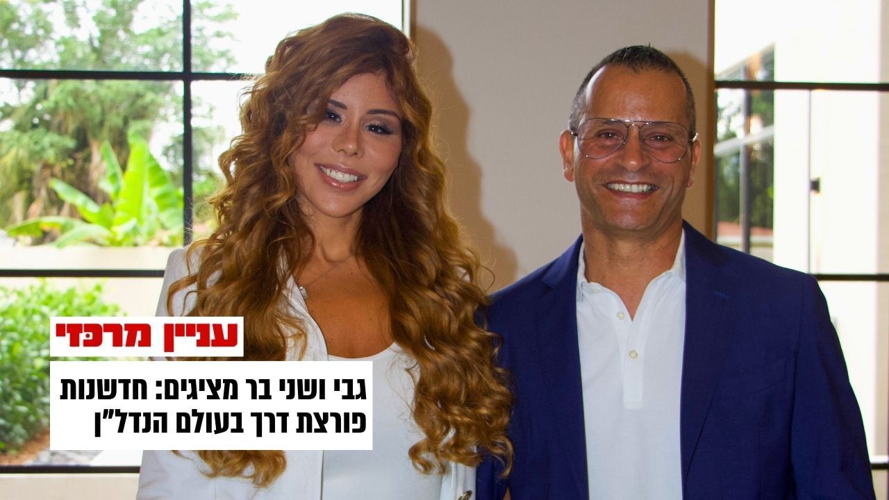 שני וגבי בר - כתבה מתוך אתר עניין מרכזי על AI בעולם הנדל"ן